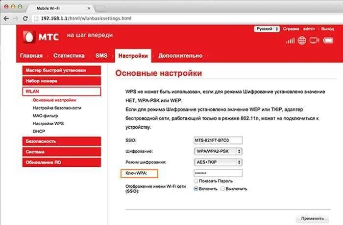Аренда роутера мтс. Роутер МТС для домашнего интернета. Настройка роутера МТС 192.168.1.1. Пароль и логин роутера МТС. Маршрутизатор МТС инструкция.