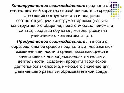 Конструктивные принципы