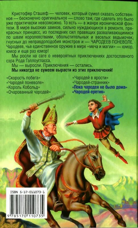 День кудесника 18 октября. Обозначение слова кудесник. Чародей толковый словарь. Манве валар. Чародея значение слова 3 класс.