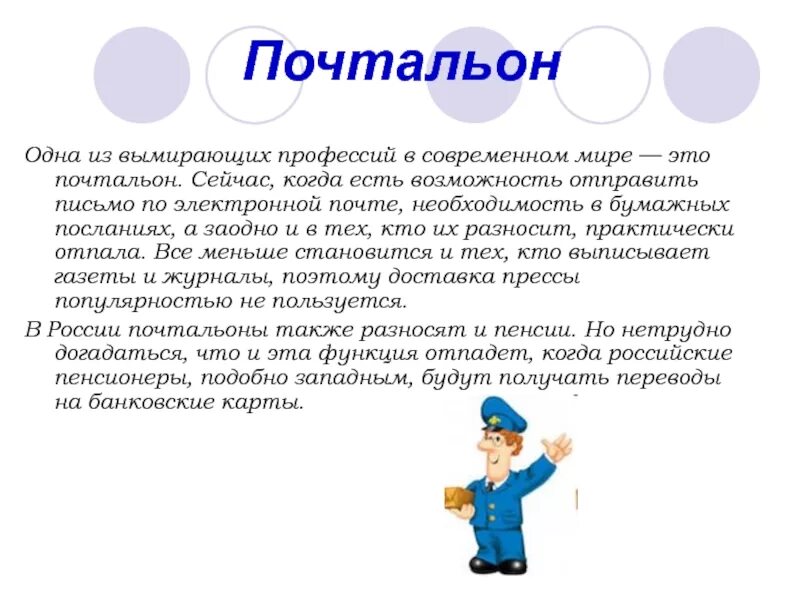 Сообщение про мир профессий. Необычные профессии. Сообщение про мир профессий. Сообщение про мир профессий. Мир профессий классный час.