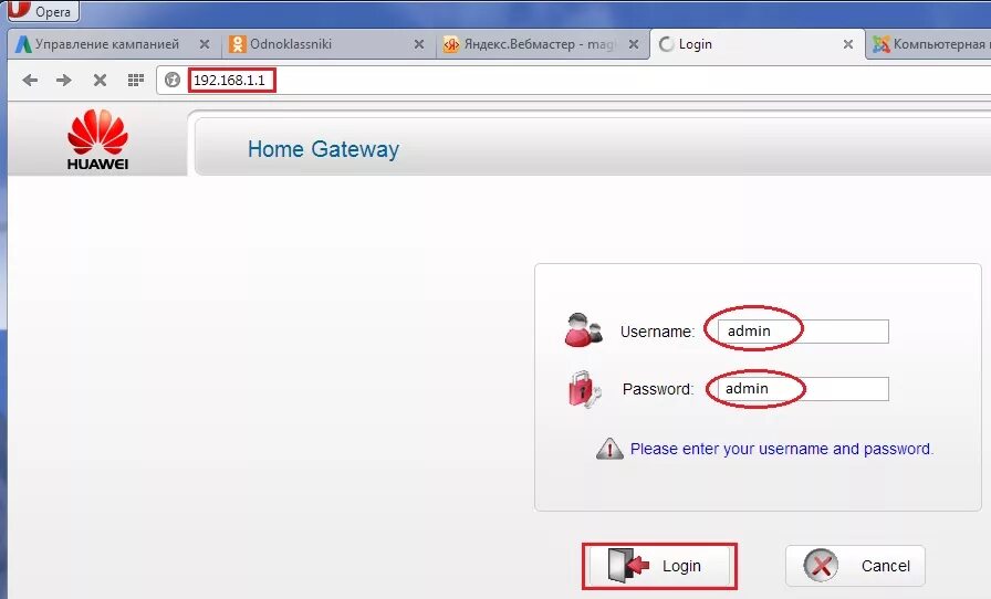 Huawei роутер пароль по умолчанию. Huawei hg532e. войти в модем huawei. пароль от модема huawei.