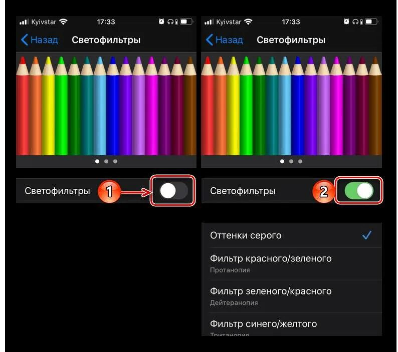 Черно белый экран на андроид как убрать. Черно белый режим на айфоне. черно белый экран айфон. как сделать на айфоне черно белый режим. как сделать чёрно белое цвет андроид.