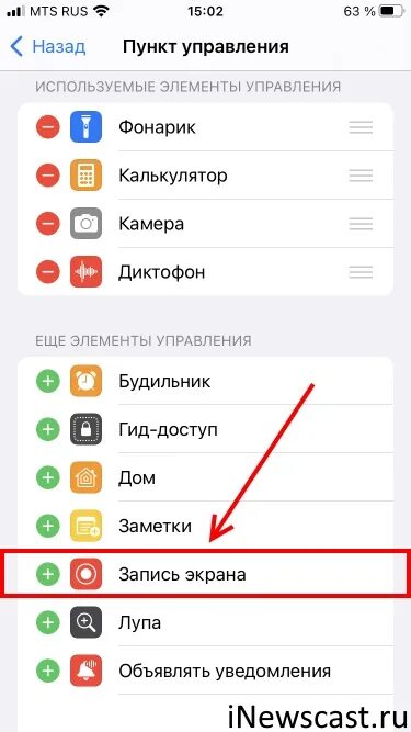 Не включается запись экрана. Почему не работает запись экрана. не работает запись экрана на айфоне. почему не работает запись экрана на айфоне. что делать если запись экрана не работает.