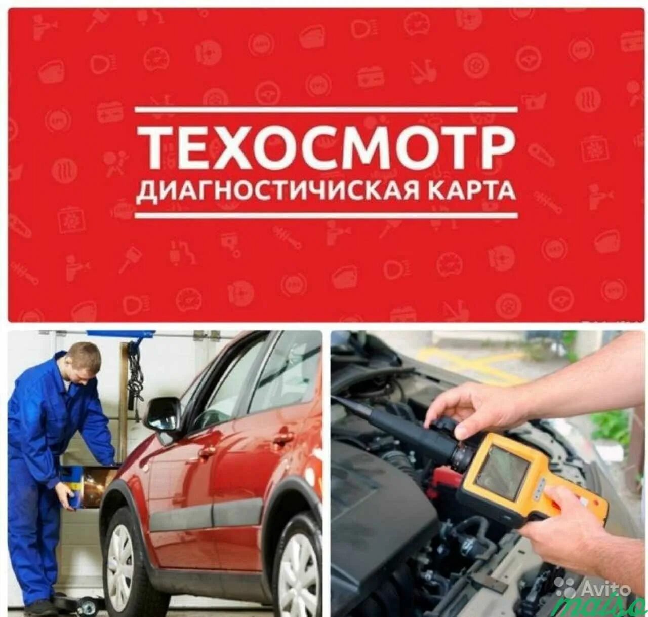 Техосмотр автомобиля киров. Станция техосмотра эмблема. Техосмотр легкового автомобиля. Техосмотр автомобиля киров. Техосмотр автомобиля киров.