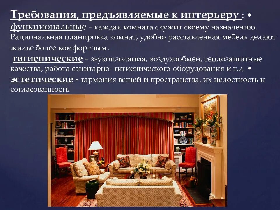 Функциональное предназначение
