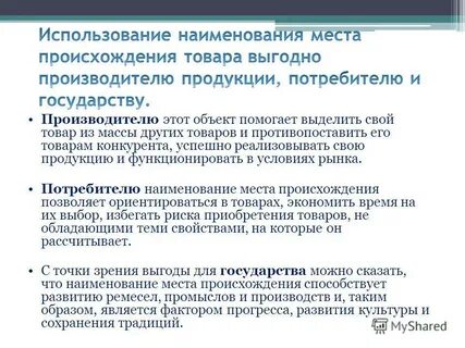 Объект указание