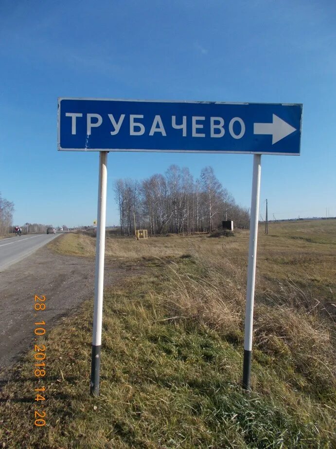 Озеро в трубачево томск. Трубачево томская погода. Трубачевские теплицы. Томск поселок трубачево. Трубачево ул береговая 35.