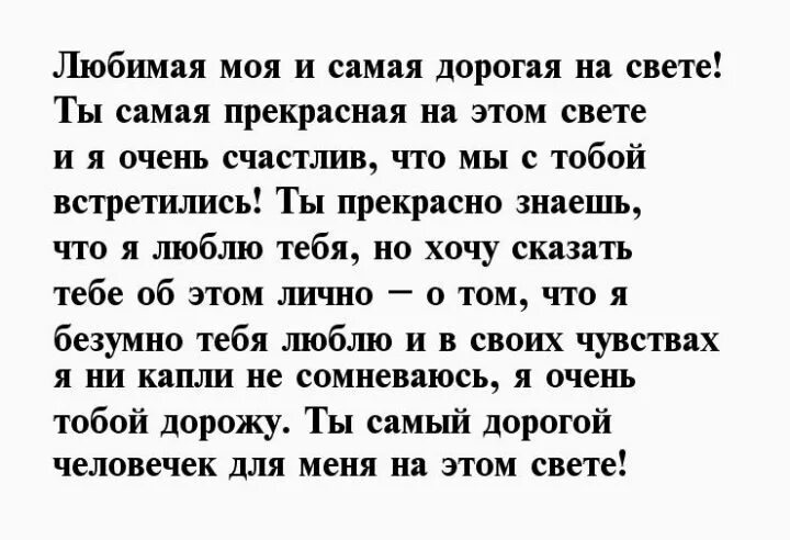 Стих любимой девушки своими словами. Красивые стихи любимой девушке до слез. Красивые стихи о любви к девушке до слез. Стихотворение любимой девушке до слез. Стихи любимой женщине.