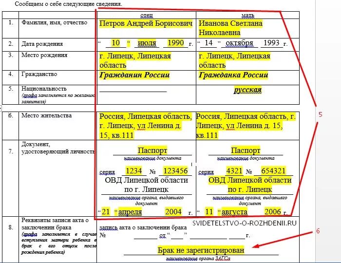 Номер актовой записи о расторжении брака где. Дата актовой записи в свидетельстве о браке. Реквизиты записи акта о разводе. Реквизиты записи акта о заключении брака. Номер актовой записи о заключении брака.