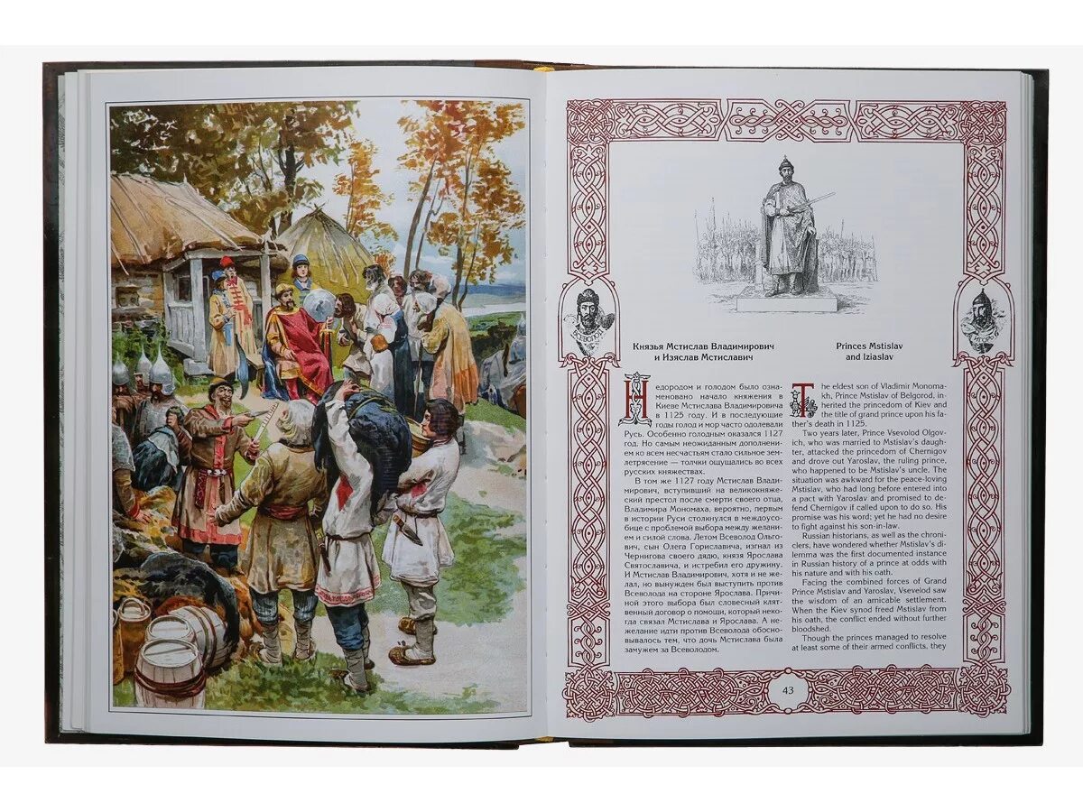 Подарочное издание. Книги по истории. Russian history. Российская империя романовы. Иллюстрации к историческим книгам.