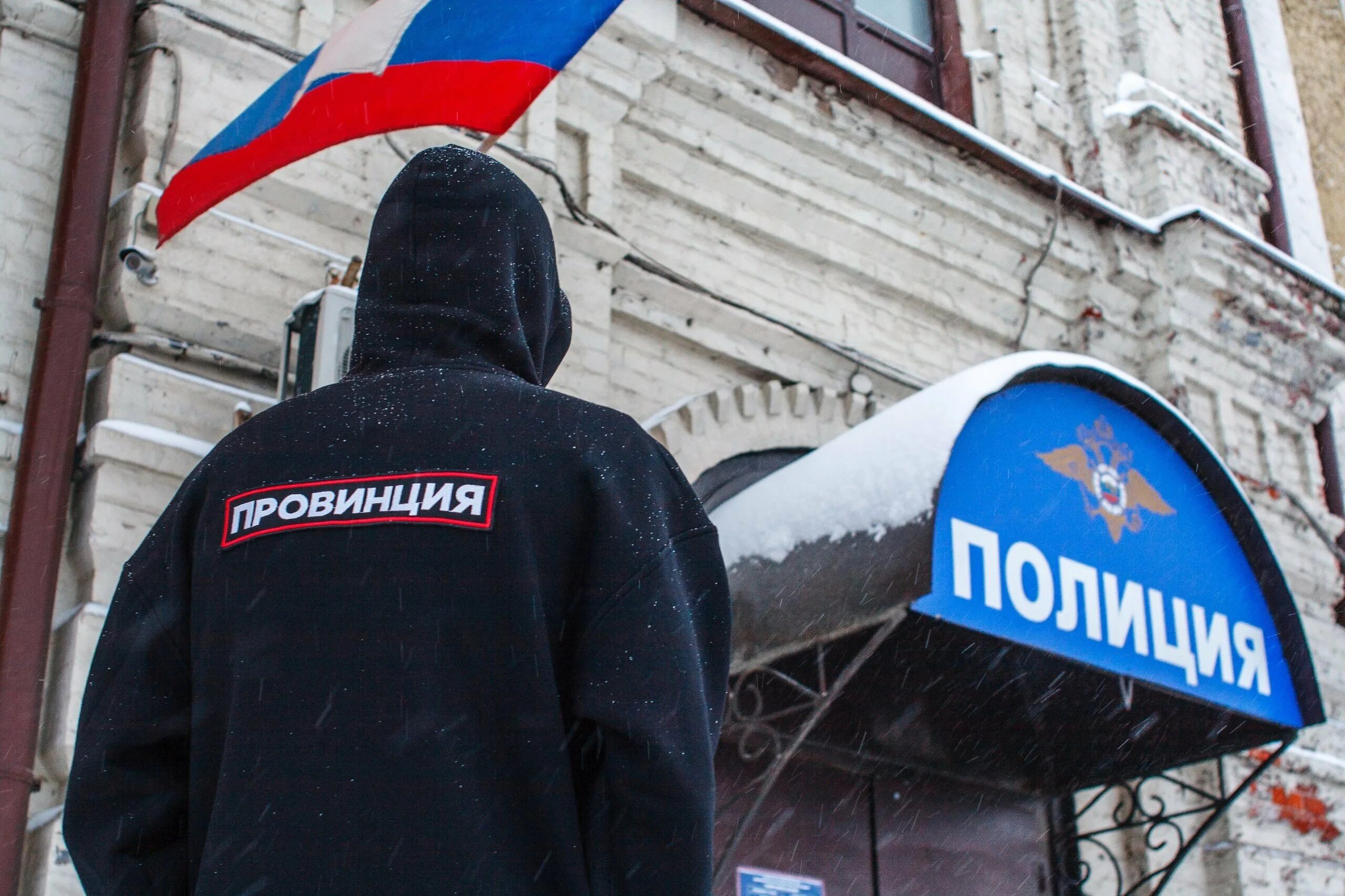 Провинция текст. Провинция полиция. провинция нашивка на спину. наклейка провинция. кофта провинция полиция.