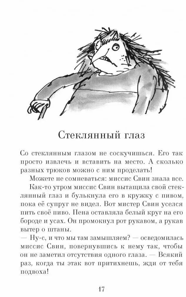 Свинтус история страшная. Сосед облучал соседа микроволновками. Сосед облучал соседа микроволновками. Красивая история. Небольшой рассказ.