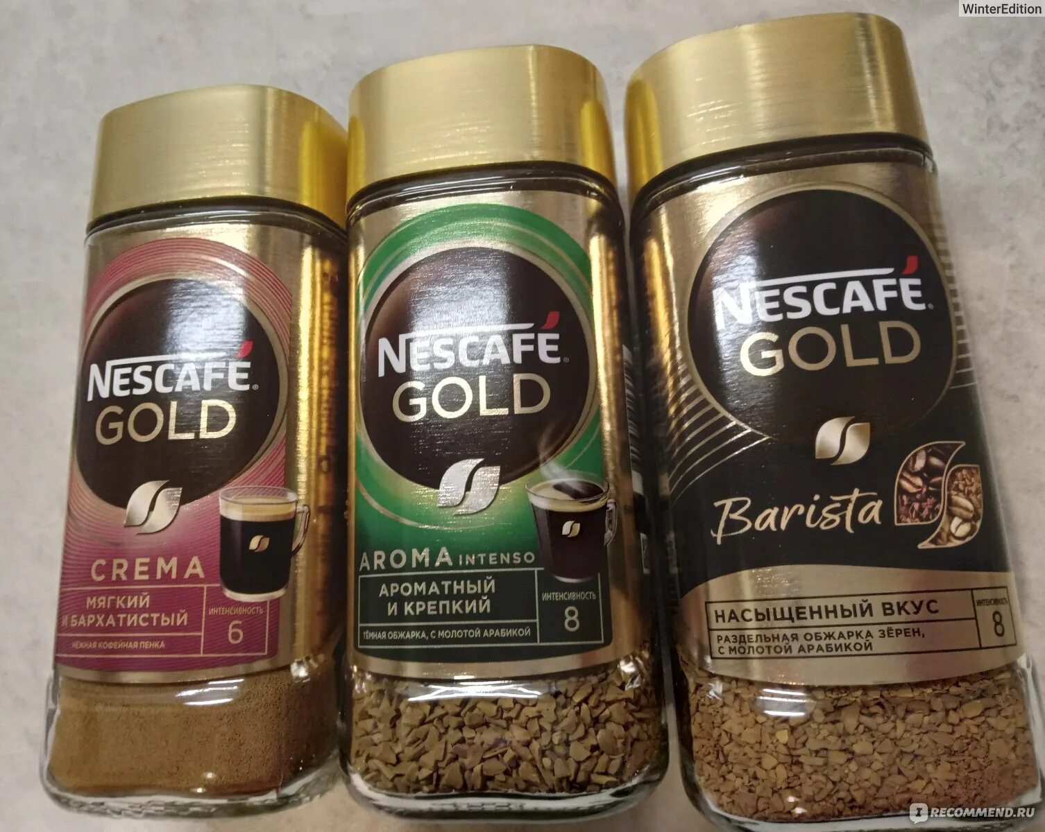 Нескафе Голд Арома. Нескафе Арома Интенсо. Nescafe Gold Aroma 190+100. Кофе Нескафе Голд Арома 85г ст\б. Кофе aroma intenso