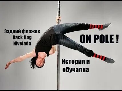 Задний флажок