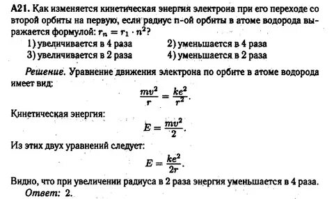 Электрон обладавший кинетической энергией 10