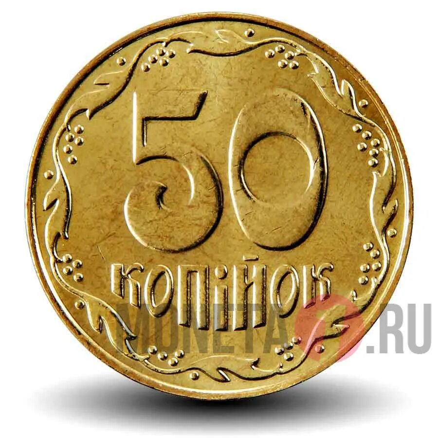 Украинская монета 25 копеек. 25 Копеек 1992 Украина. Монета 50 копеек Украина. Украинская монета 50 коп 2009 года. 25 украинских копеек