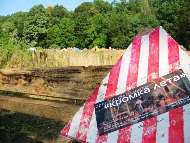 кромка пвх 1217u 45/2мм. кромка пвх h1313. кромление лдсп egger. кромка лета. Grajewo кромка.