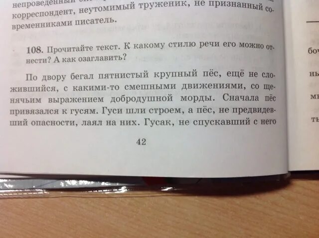 Текст по двору бегал пятнистый крупный пес. По двору бегал пятнистый крупный пес. Сформулируй и запиши основную мысль текста