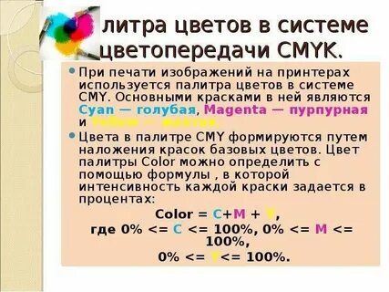 Палитра цветов для презентации