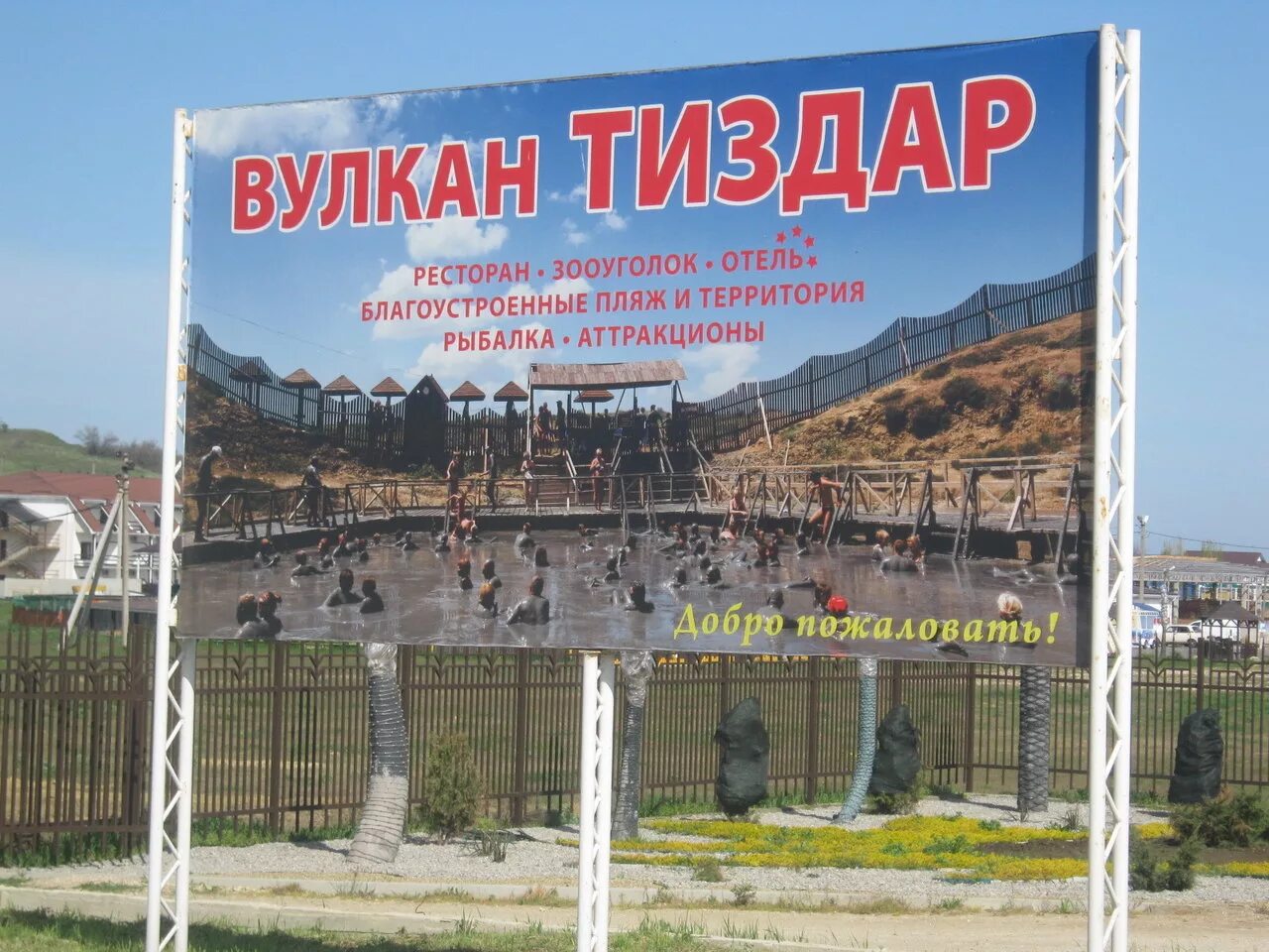 Грязевой вулкан тиздар на азовском море. Грязи тиздар анапа. Вулкан тиздар грязи. Грязевой вулкан тиздар отзывы. Грязевой вулкан тиздар.
