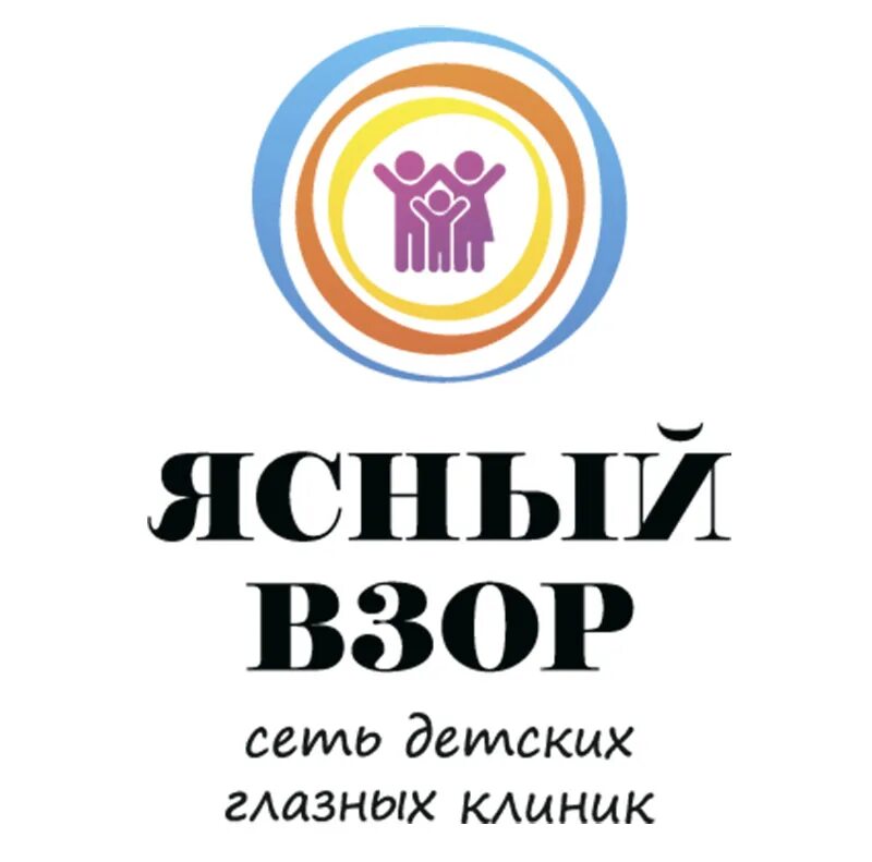 Ясный взор неглинная ул 18 1с1а. Ясный взор логотип. ясный взор детские глазные клиники. ясный взор щелково.