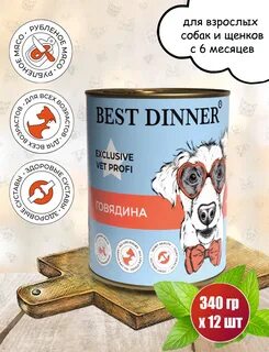 Best dinner vet profi