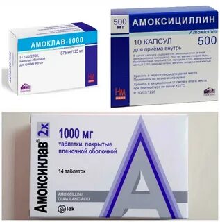 После амоксициллина какой антибиотик