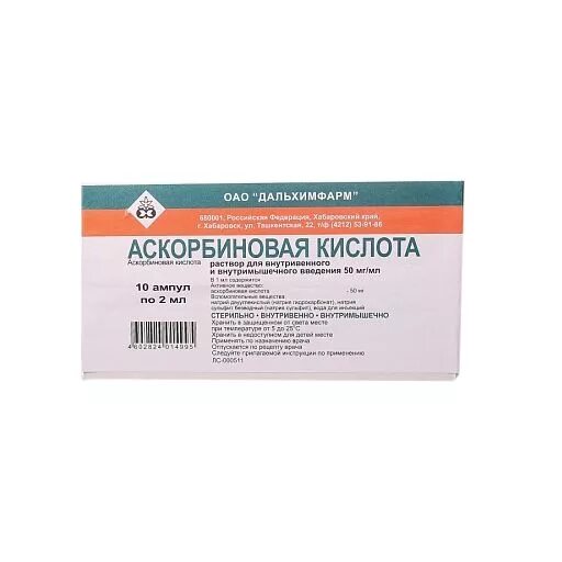 Раствор аскорбиновой кислоты 5. Аскорбиновая кислота ампулы 100 мг/мл 5мл. Аскорбиновая кислота 500 мг ампулы. 2 Мл 50 мг аскорбиновая кислота. Аскорбиновая кислота раствор для инъекций ампулы 5 % 2 мл 10 шт.