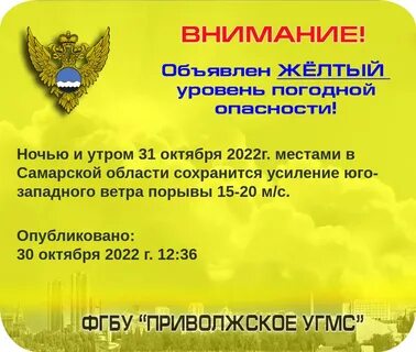Погода в ноябре самарская область