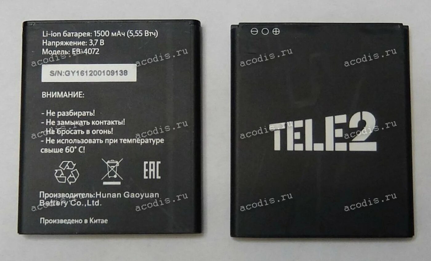 Tele2 Mini 1.1 аккумулятор. Аккумуляторная батарея для tele2 BL-252 ( Mini ).