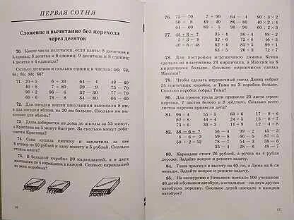 Арифметика 2
