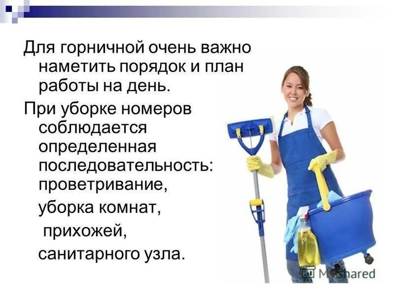 Вне графика генеральную уборку проводят