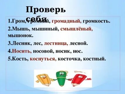 Какое слово лишнее гром громадный громкость громкий