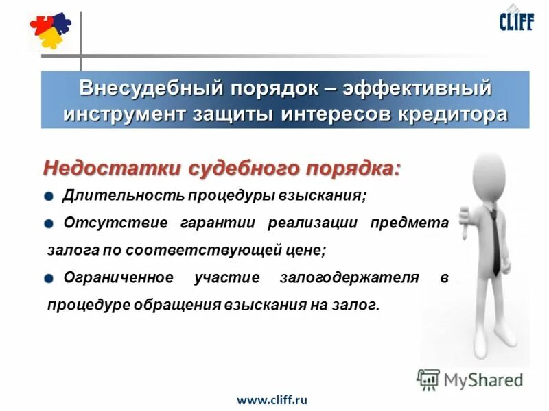 порядок списания налоговых санкций. внесудебная реализация залога. порядок взыскания налогов. порядок взыскания задолженности по налогам. порядок взыскания налогов.