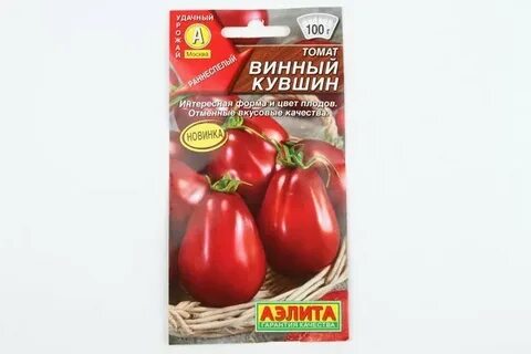 Томат винный