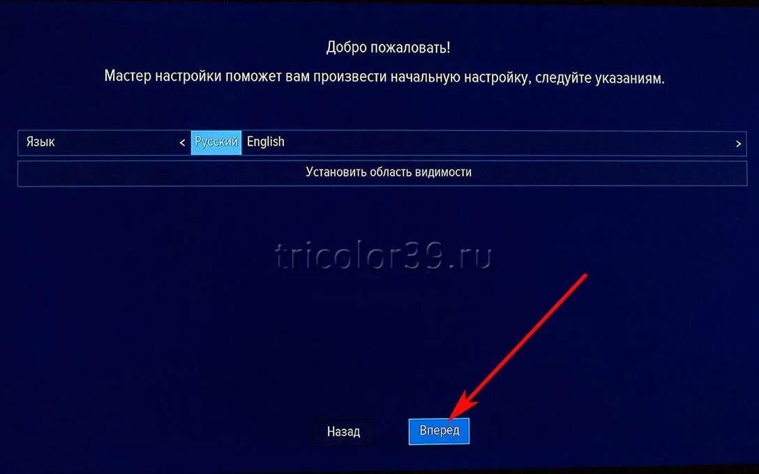 Ошибка приложения триколор. Мастер настройки триколор тв. триколор мастер настройки каналов. триколор меню мастера настройки. триколор меню настройки мастер настройки.