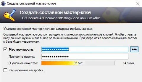 Проверка надежности пароля
