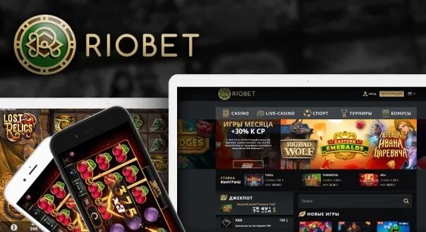 Риобет доступное зеркало. Игровой аппарат RIOBET. Сайт казино RIOBET. Казино Риобет зеркало.