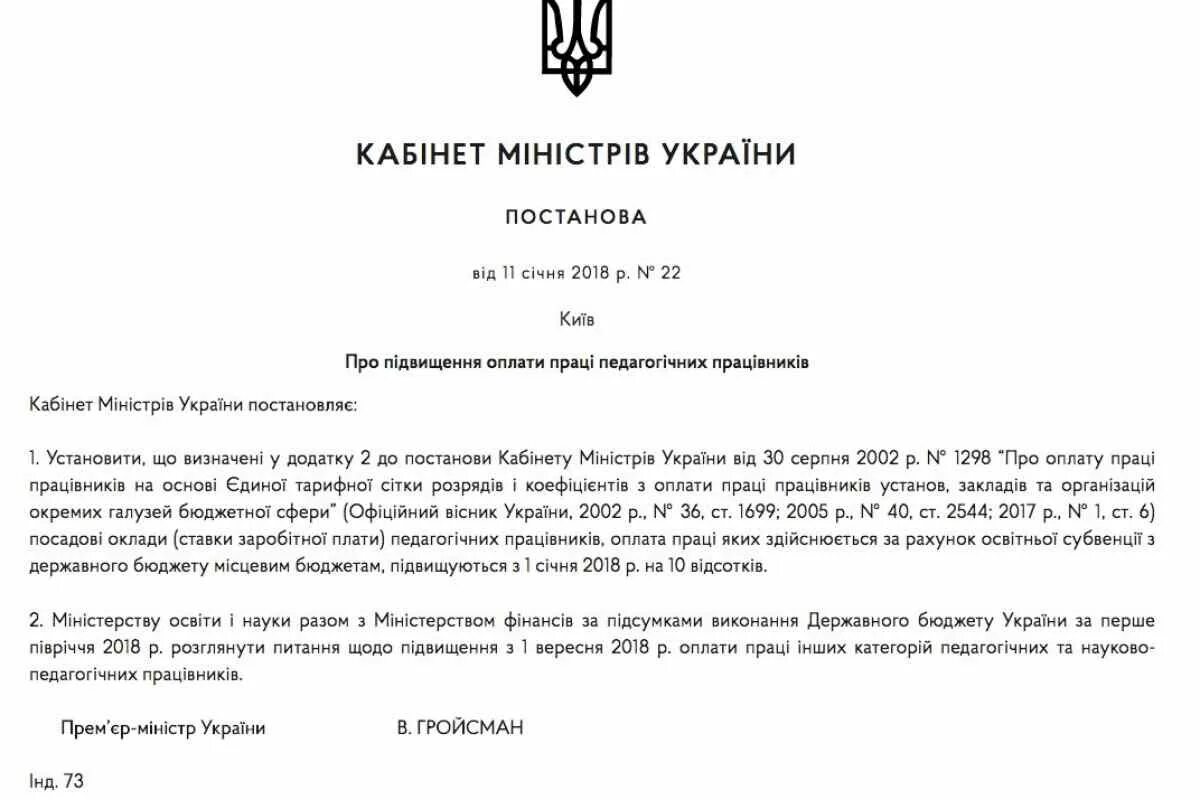 Украинский языковой закон. Языковый закон украины. Языковой закон. Языковый закон украины. Языковой закон.
