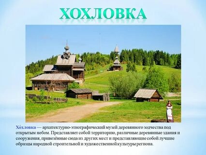 Пермский край выходные