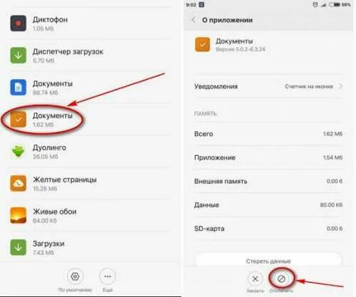 Как привязать телефон xiaomi. Карта памяти для редми 9. Разрешение доступа к SD карте Xiaomi Redmi 7а. Где в редми найти карту памяти. Где на редми 9а найти карту памяти.