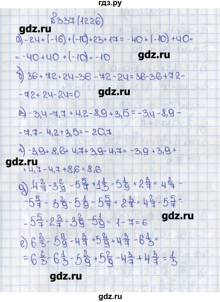 Виленкин 6 класс номер 1229. Виленкин шестой класс вторая часть номер 337. Математика 6 класс Виленкин 1 часть номер 1226.