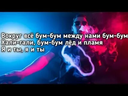 My boom перевод