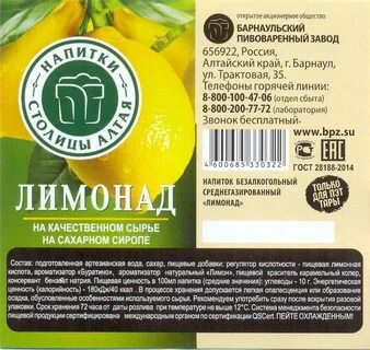 Сколько хранится лимонад