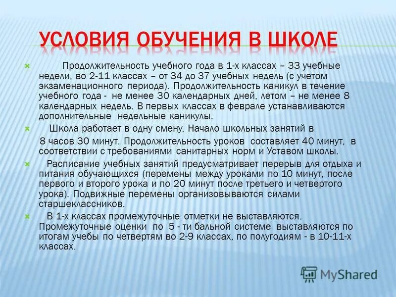 структурное подразделение в детском саду. озеленение дошкольных учреждений. сочинение по истории. историческое сочинение пример. должен составлять не менее 5.