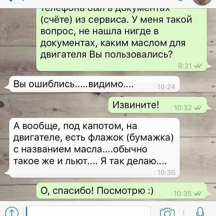 Пришло странное смс. Смешные сообщения. прикольные смс ошиблись номером. смешные смс которые ошиблись номером. прикол переписка ошиблись номером.