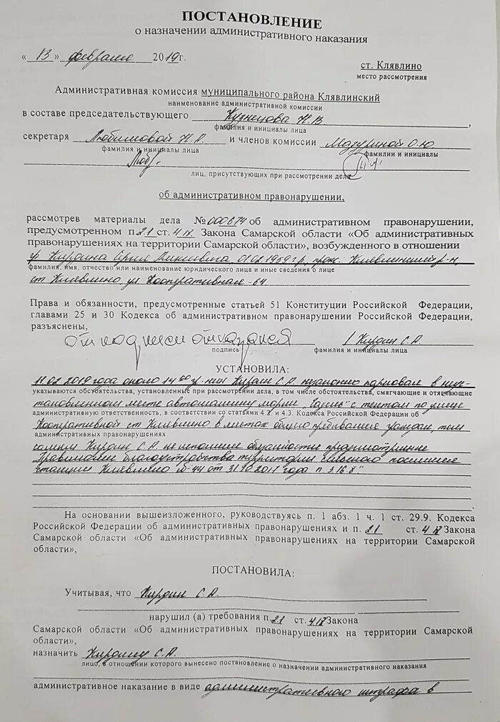 Постановление мирового судьи по административному делу. Вынесено постановление о назначении административного наказания. Постановление о назначении административной комиссии. Вынесено постановление о назначении административного наказания. Вынесено постановление о назначении административного наказания.