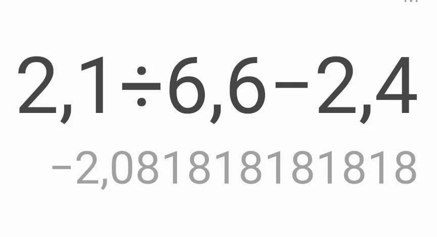 Сколько будет б минус б. Сколько будет 4 минус 2. 2 6 Минус сколько это будет 6. Сколько будет 234/6. Сколько будет 6 на 2.