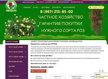 Плантмания интернет магазин садоводческий