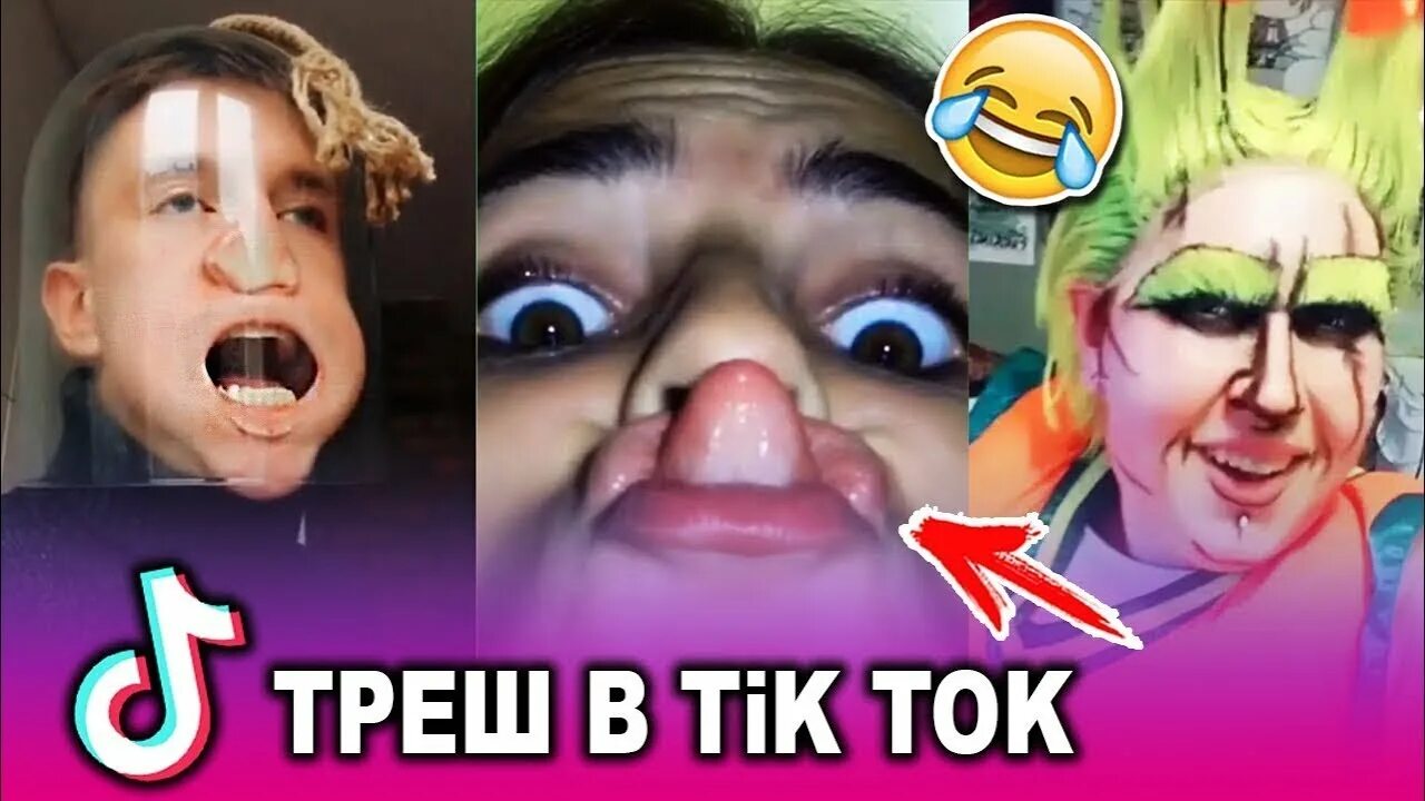 Тик ток мод с репостами 2024